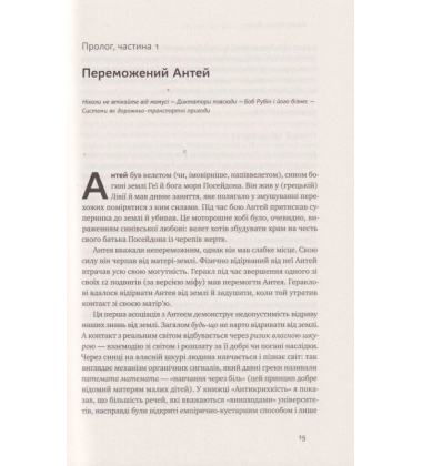 Шкура у грі. Прихова асиметрія життя
