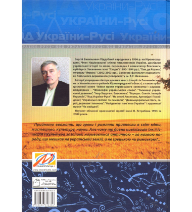Код України-Русі