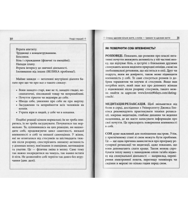 Знову вільна