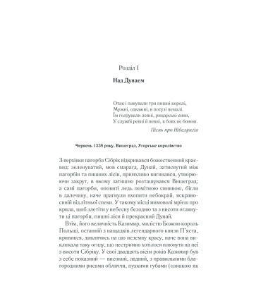 Останній володар