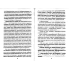 Справа майстра-червонодеревника