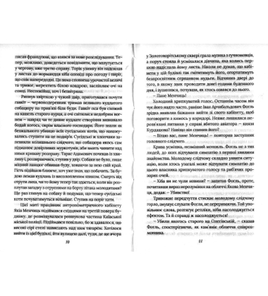 Справа майстра-червонодеревника