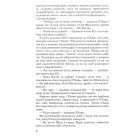 Смок Беллю. Смок і Малюк