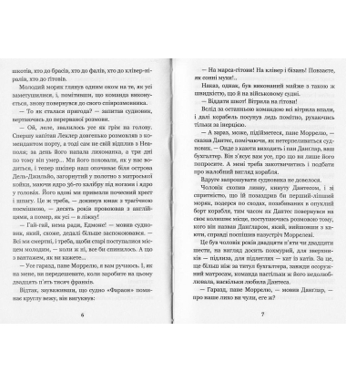 Граф Монте-Крісто. Том 1