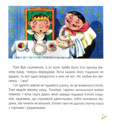 Козак, король, крук