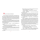 Маленька книжка про любов