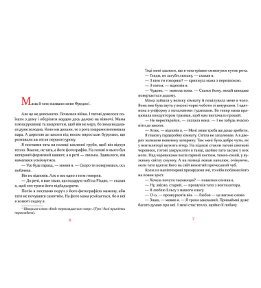 Маленька книжка про любов