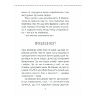 Полюби себе. Як підвищити самооцінку та прийняти себе