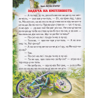 Лапка-помічник. Оповідання. Читання по складах