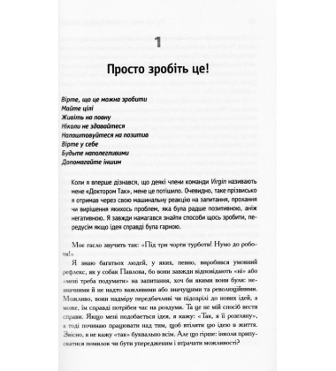 Під три чорти турботи! Нумо до роботи!