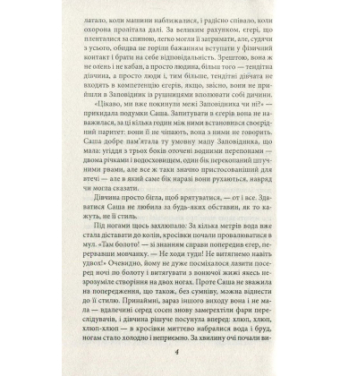 Гроші. У 2 частинах. Частина 1. Сизий світанок