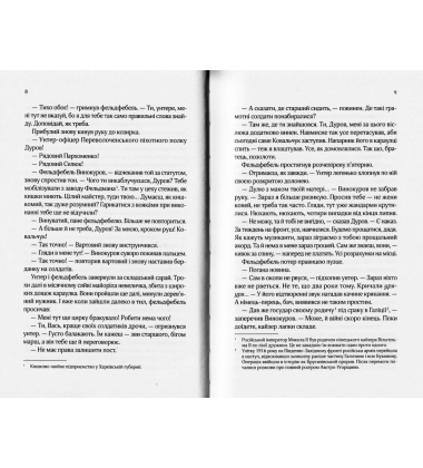 Вигнанець і грішниця