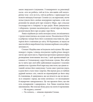 Місто
