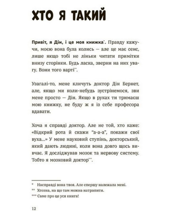 Чому батьки тебе дратують. І як цьому зарадити