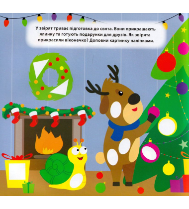 Логічна мозаїка. Ялинка