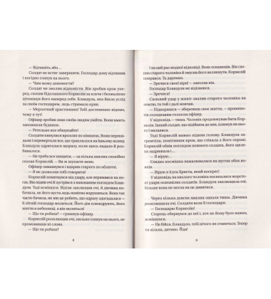 Привид Колізею