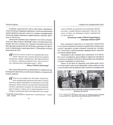 3 окремий полк спецпризначення в бою