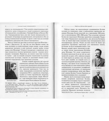 Упізнання святого