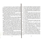 Кувала зозуля. Детектив Корморан Страйк. Книга 1