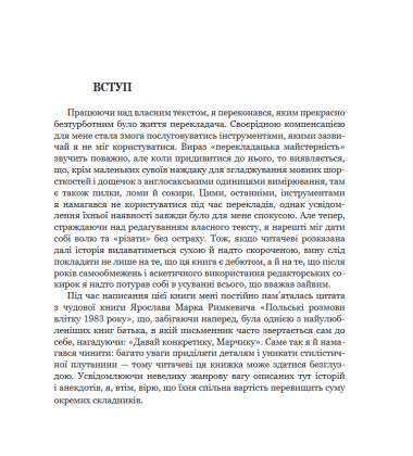 Лемові леми: Колотнечі з приводу всесвітнього тяжіння