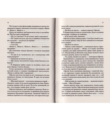 Крізь дзеркала. Зимові заручини