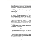 Місія Кіото, або Аріка проти прищів