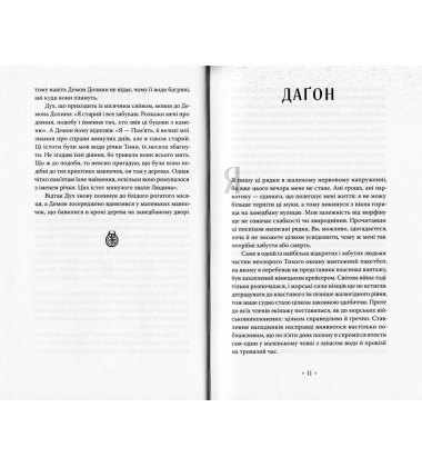 Поклик Ктулгу та інші історії жаху