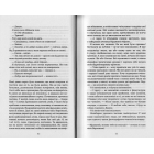Ми, вже непридатні…