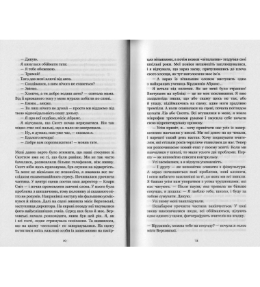Ми, вже непридатні…