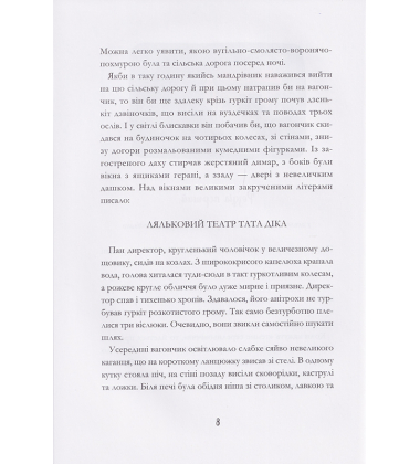 Родріго Розбийголова та Малюк, його зброєносець