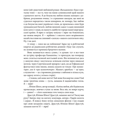 Сині етюди