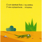 Джунглі