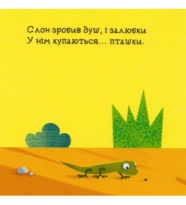 Джунглі