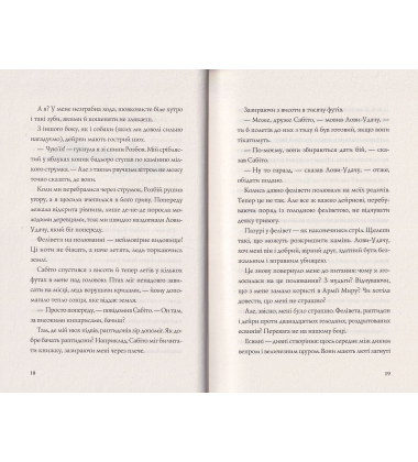 Останниця. Єдина і надзвичайна. Книга 3