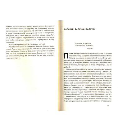 Его — це ворог