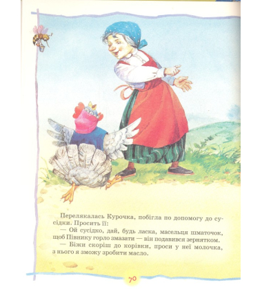 Найкраща книга для читання. від 1 до 3 років