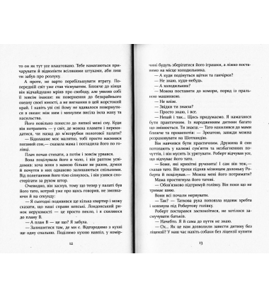 Патрік Мелроуз. Молоко матері. Книга 4