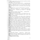 Смок Беллю. Смок і Малюк