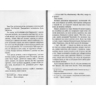 Тіні забутих предків. Intermezzo