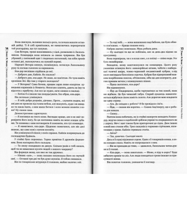 Оповістки з Меекханського прикордоння. Схід-Захід