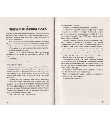 Колиска для кішки