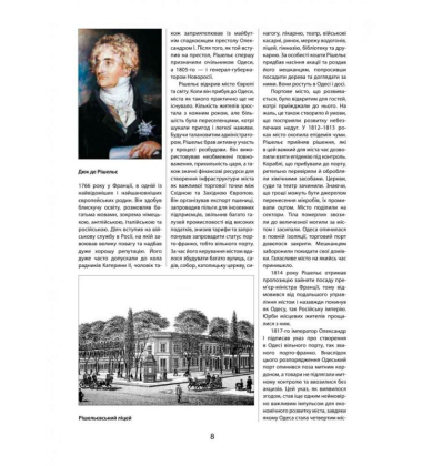 Путівник по Одесі