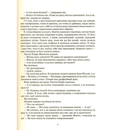 451 за Фаренгейтом