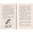 Мопс, який хотів стати єдинорогом. Книжка 1