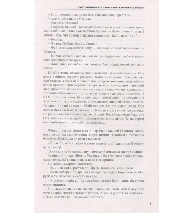 Пан у чорному костюмі з блискучими ґудзиками