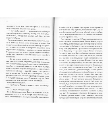 Гніздо Кажана