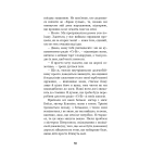 Привіт, сусіде. Книга 3. Поховані секрети