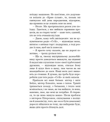 Привіт, сусіде. Книга 3. Поховані секрети