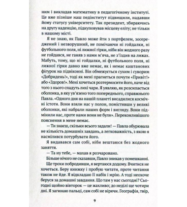 Гарні дівчата