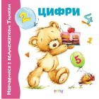 Цифри
